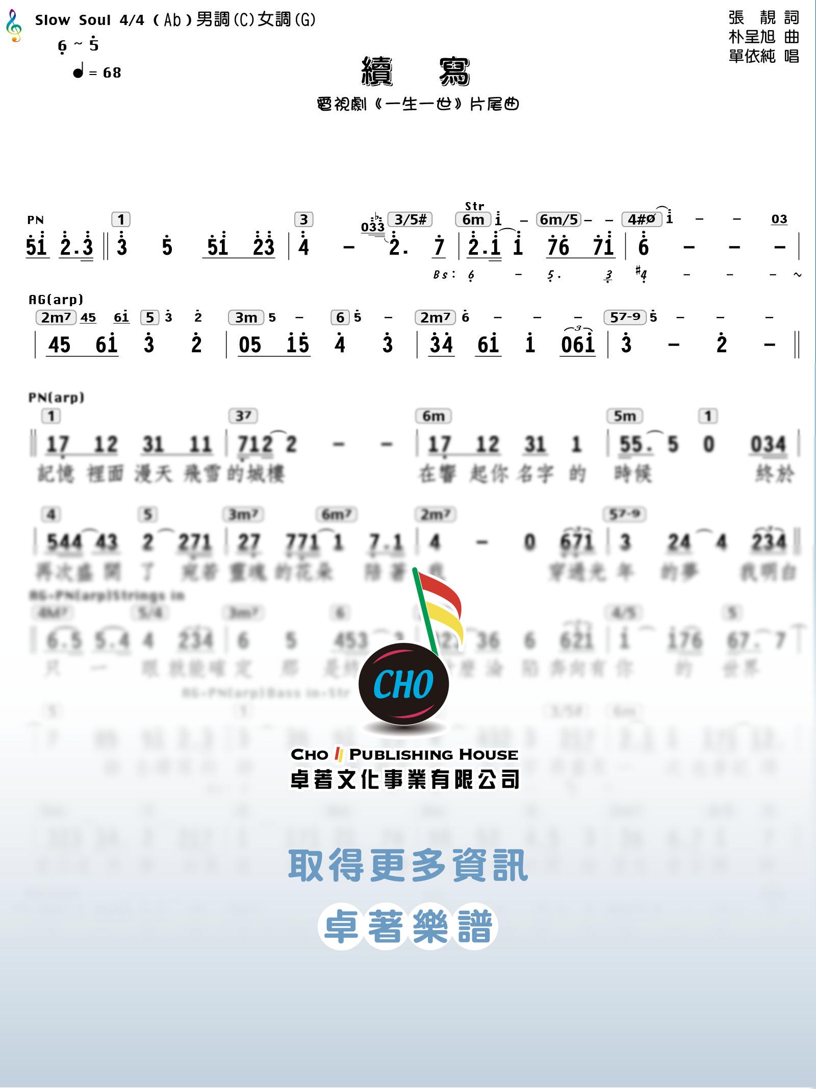 續寫